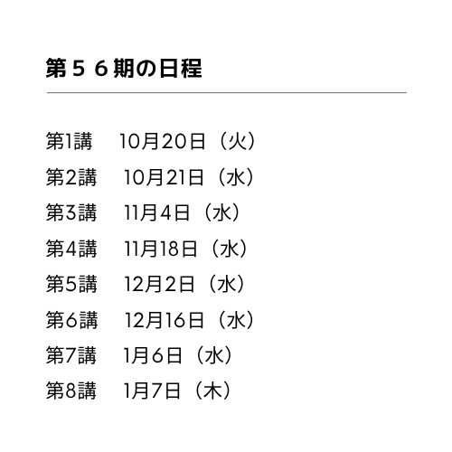 アスリート・レボ講座体験会