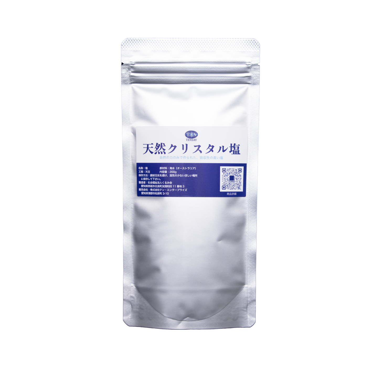 天然クリスタル塩