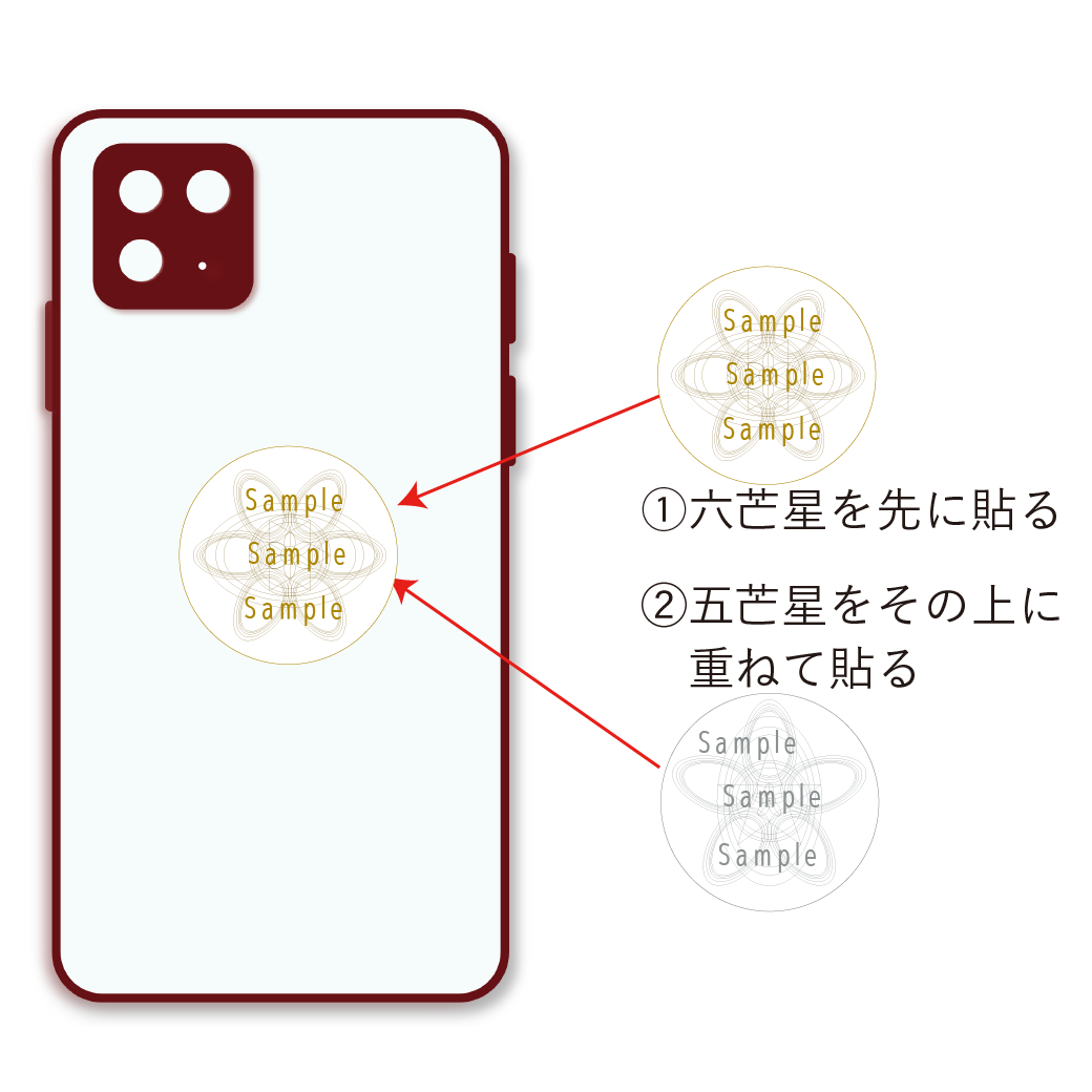 電磁波調律シール24セット