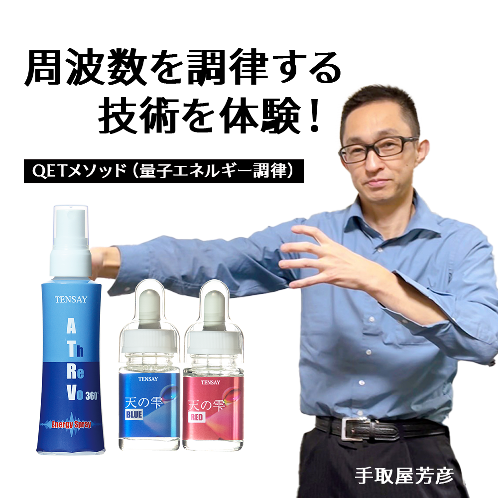 【初回限定20%OFF】アスリート・レボ講座体験会