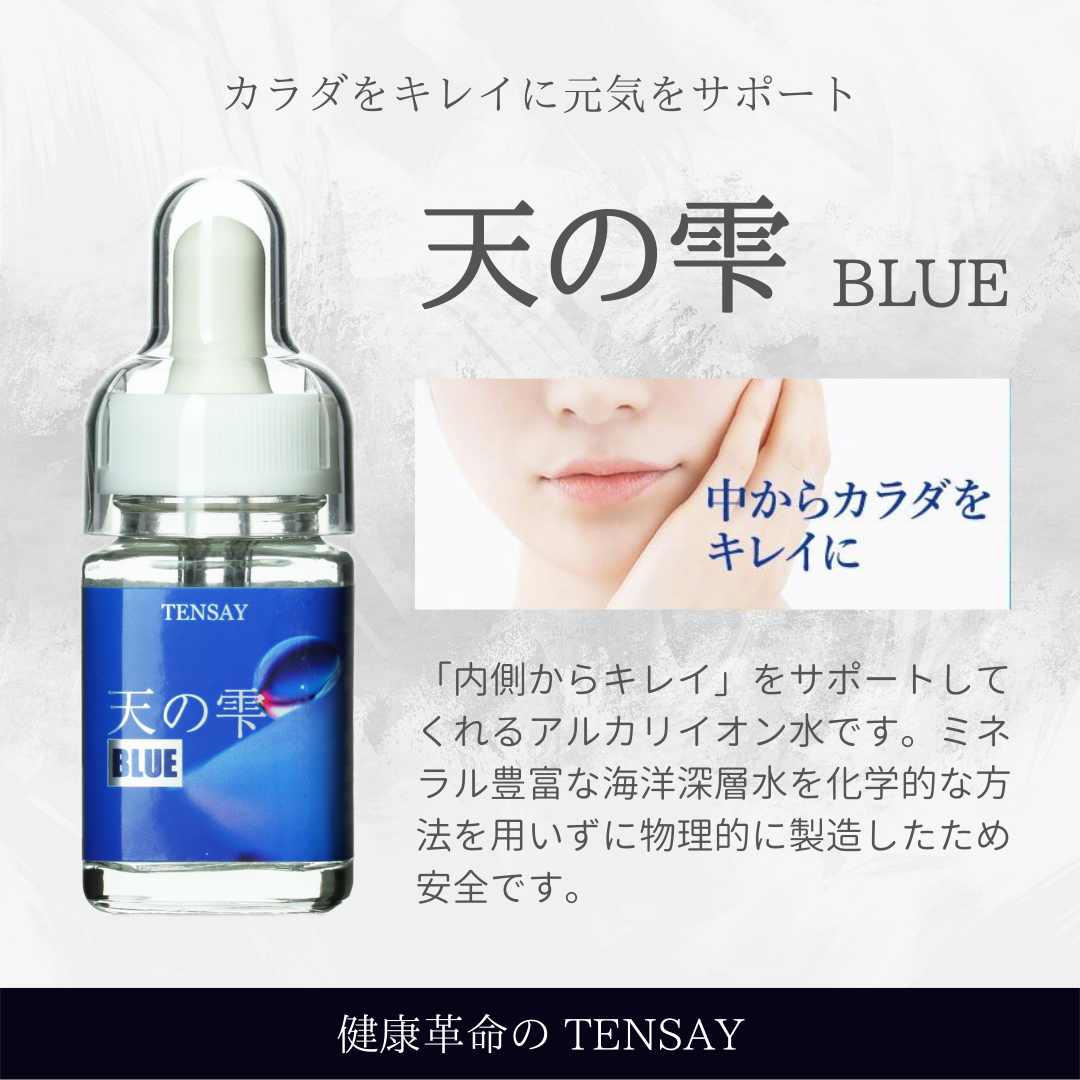 天の雫BLUE
