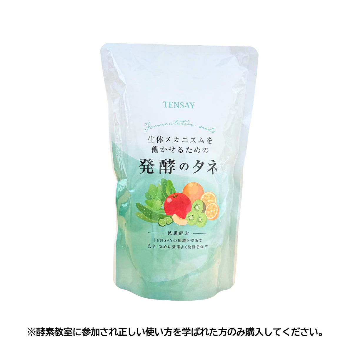 発酵のタネ