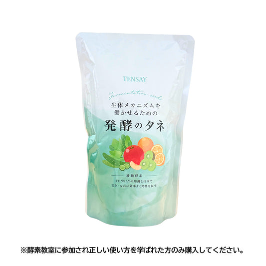 発酵のタネ